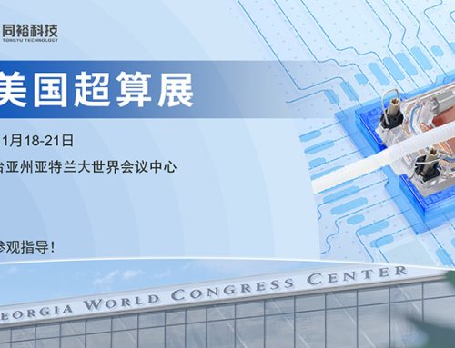 同?？萍技磳⒘料?SC24 美國超算展